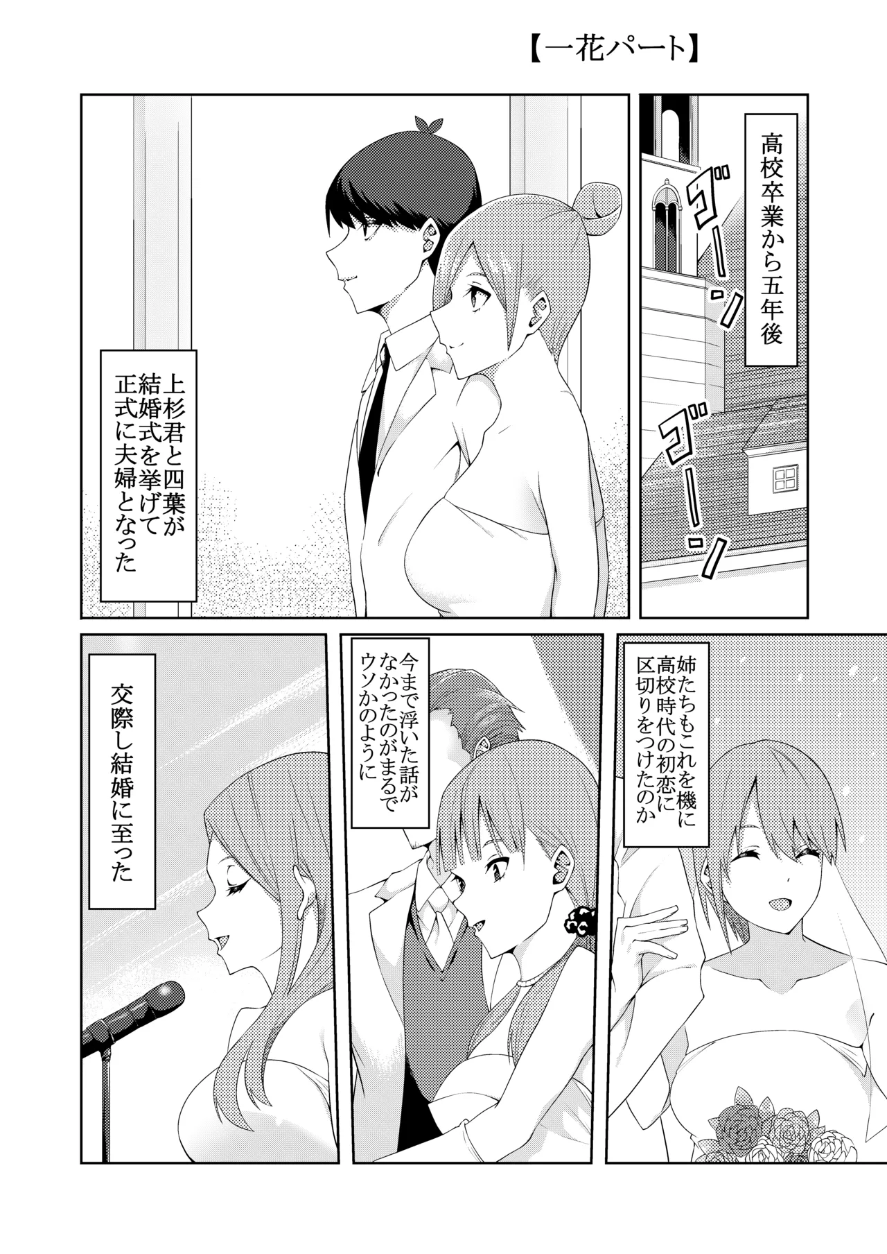 花嫁の人妻 page 3 full