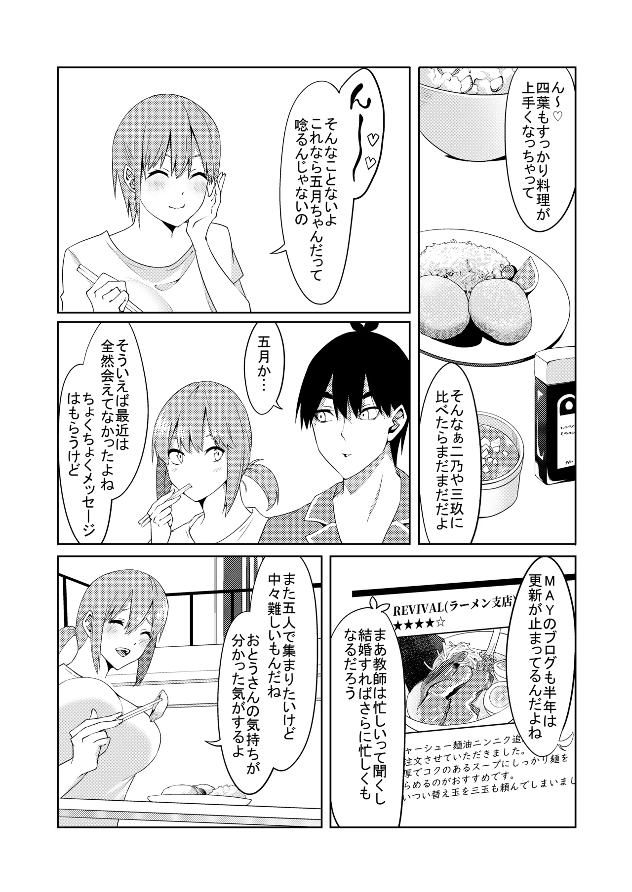 花嫁の人妻 page 7 full