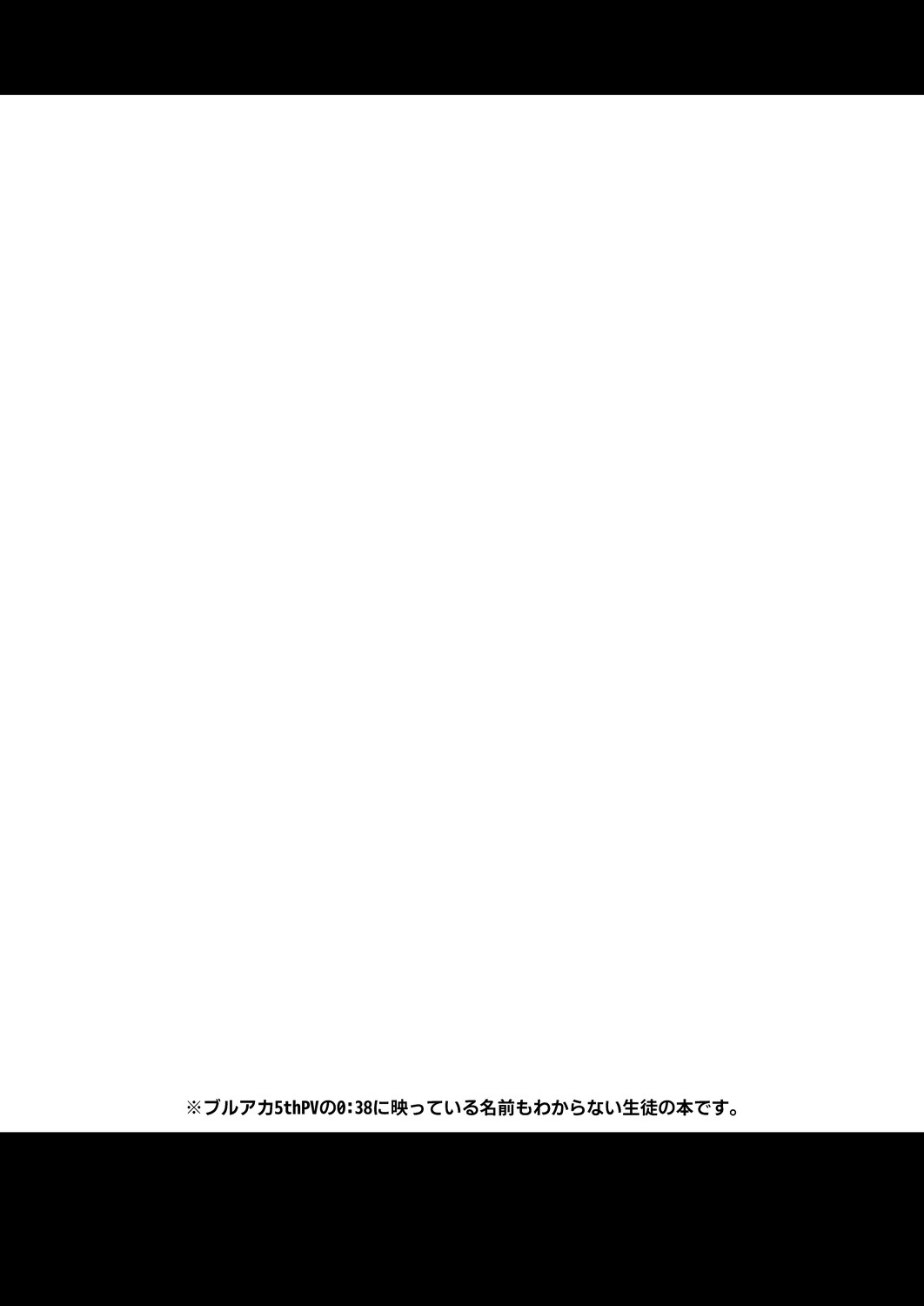 えちえちアーカイブえくすとら♡ page 3 full