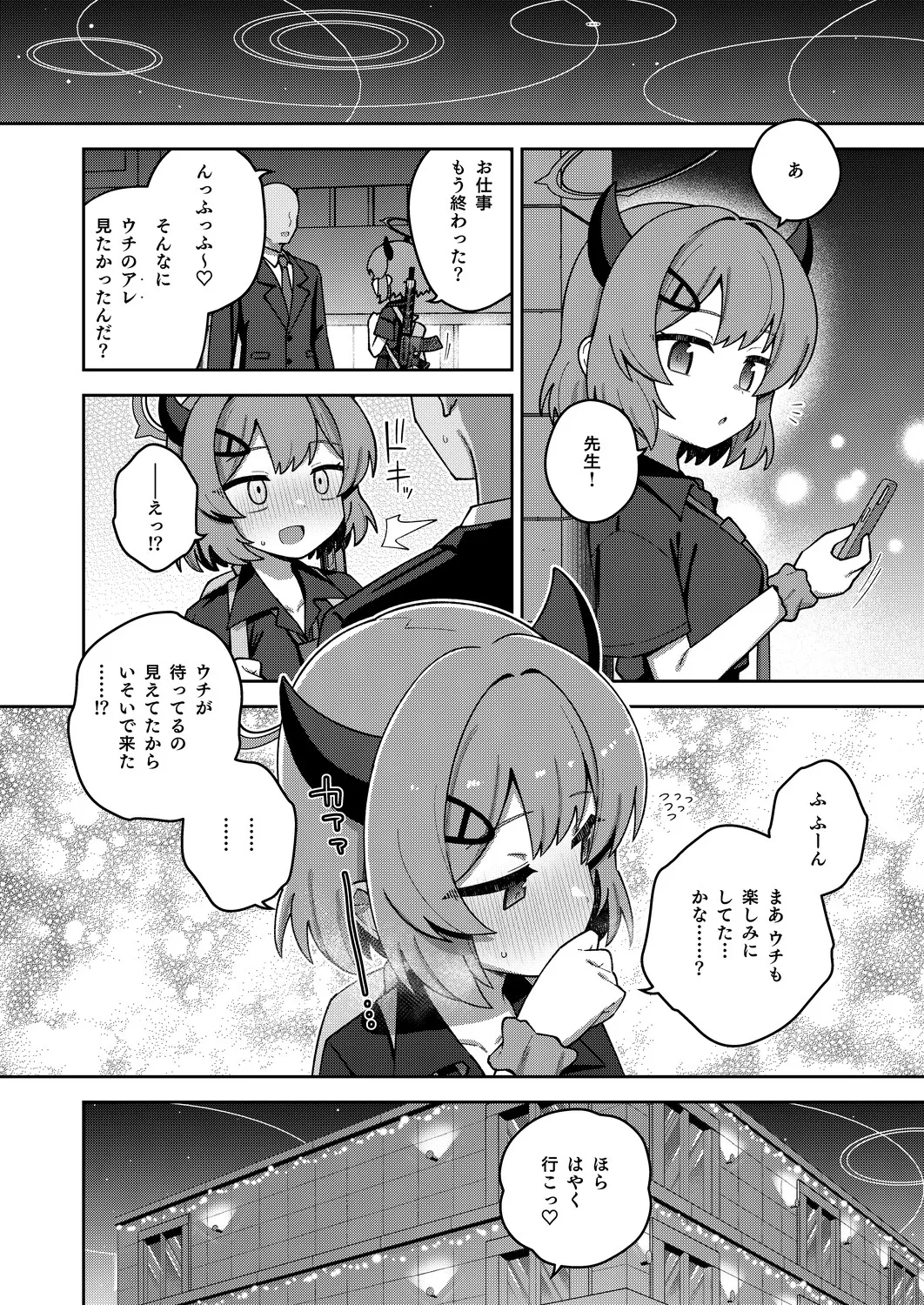 えちえちアーカイブえくすとら♡ page 5 full