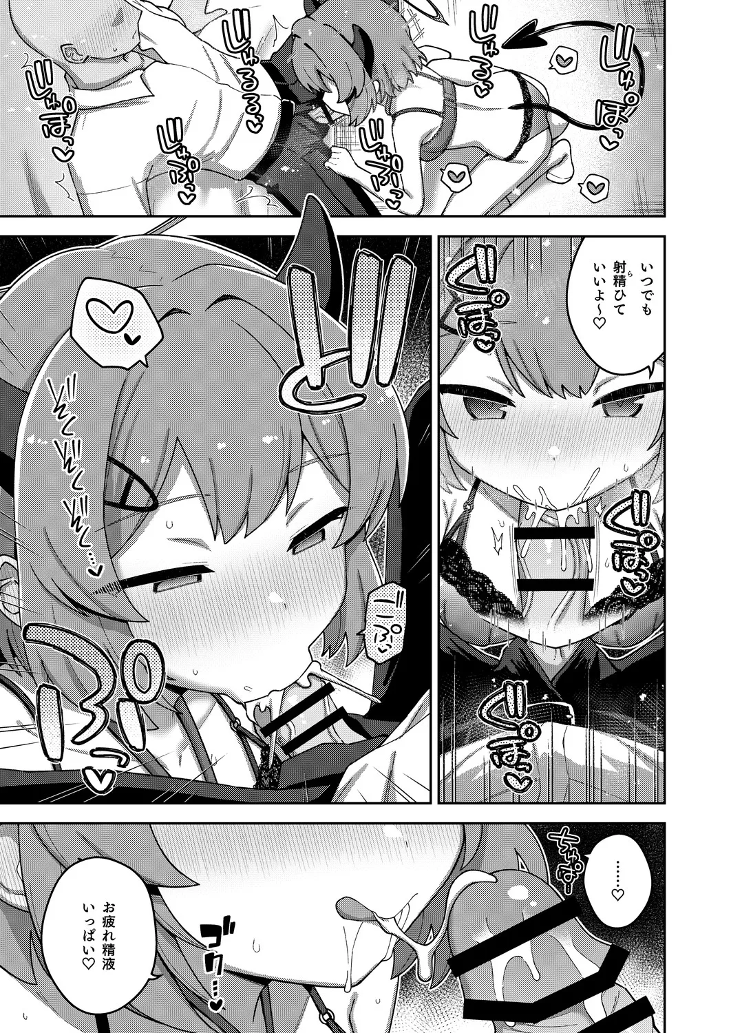 えちえちアーカイブえくすとら♡ page 8 full