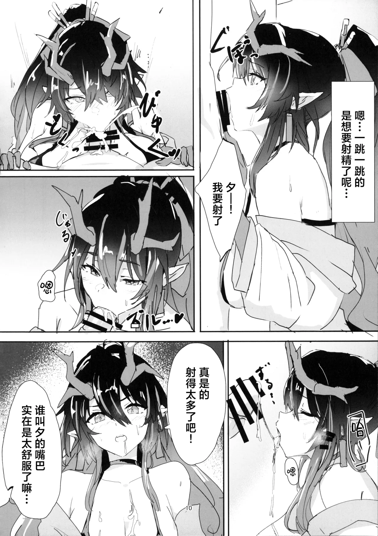 Shii to Mizugi Ecchi suru Hon | 和泳装的夕涩涩的本 page 9 full