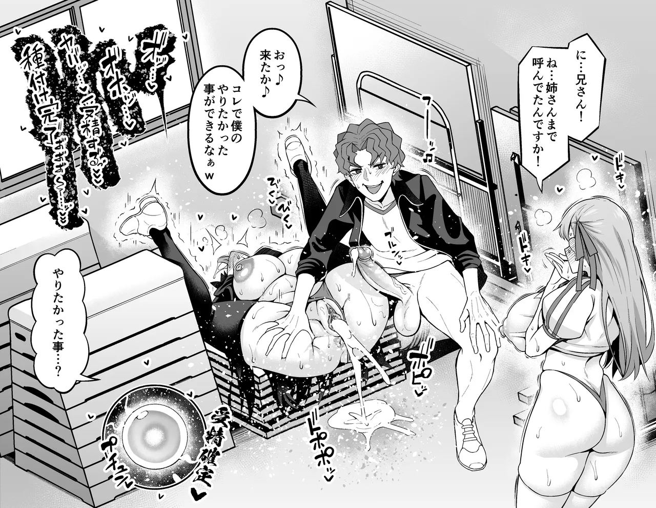 Rinto sakura, taiiku sōko ni yobidasa reru…❤ page 5 full