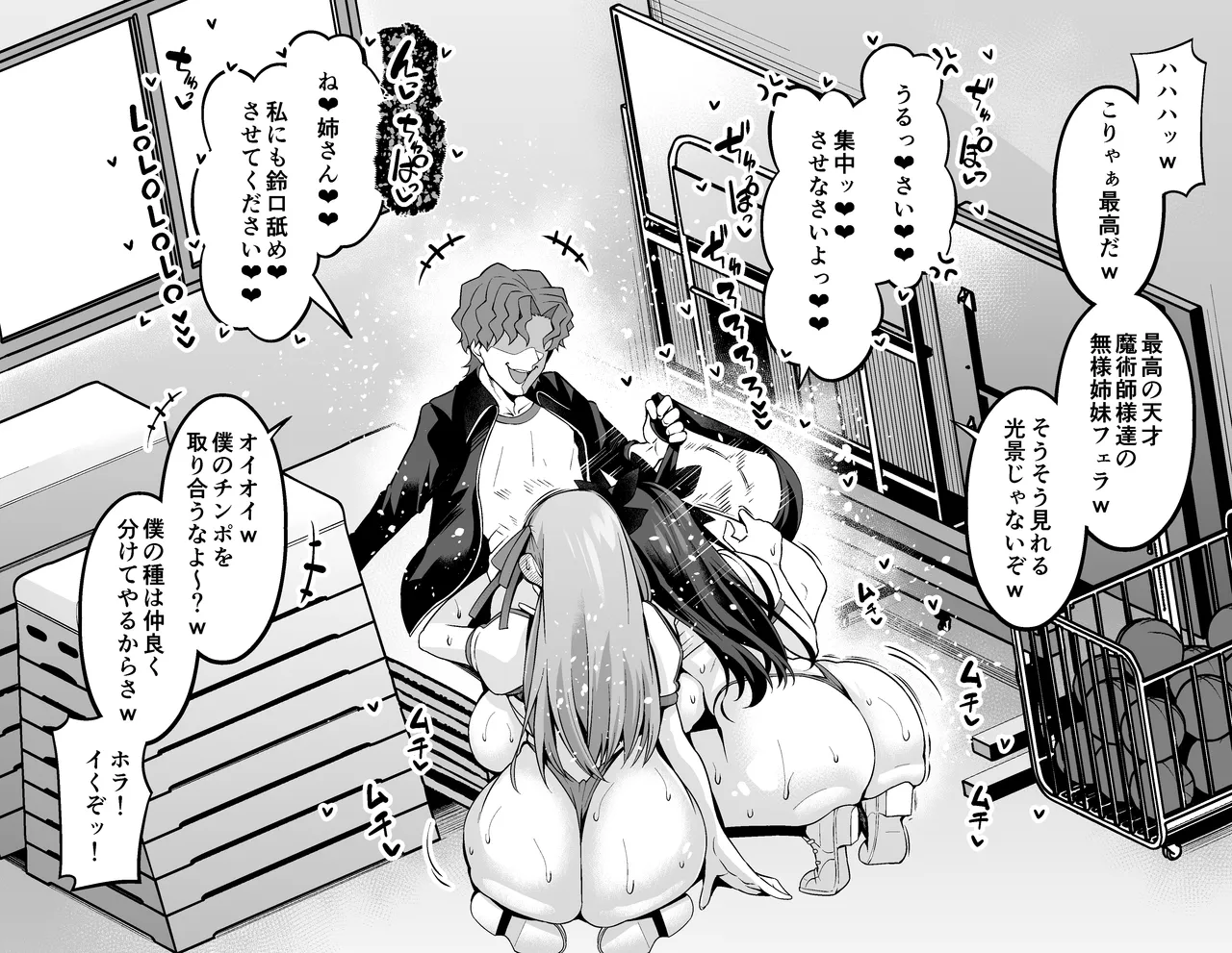 Rinto sakura, taiiku sōko ni yobidasa reru…❤ page 8 full