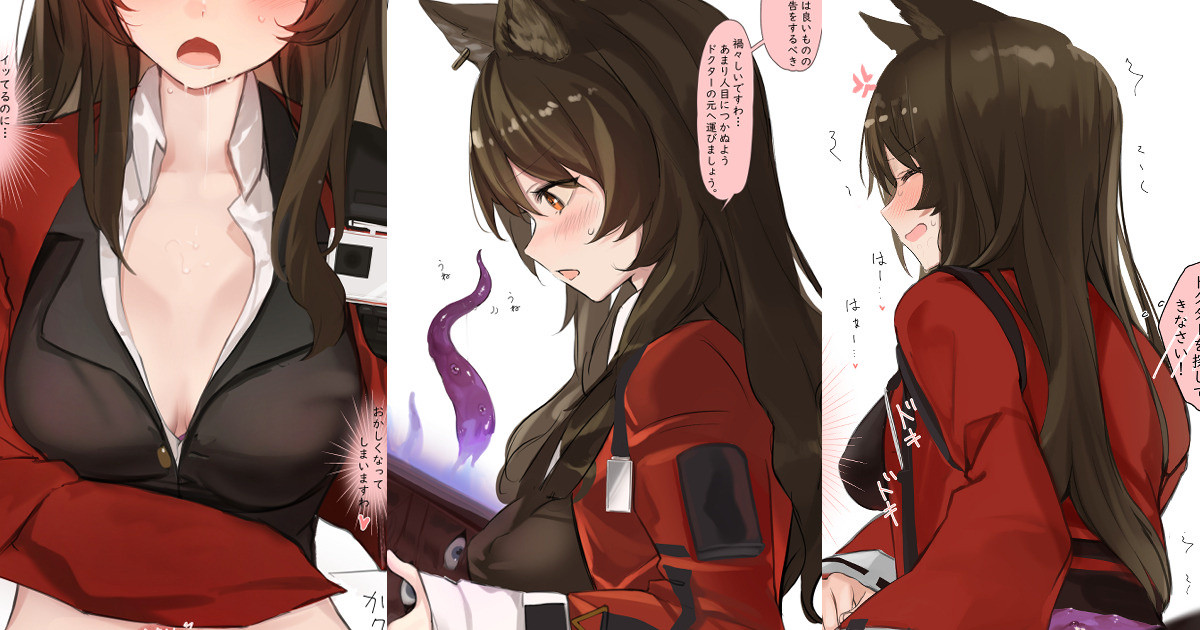 スカイフレアが触手にえちえちされちゃうお話 page 1 full