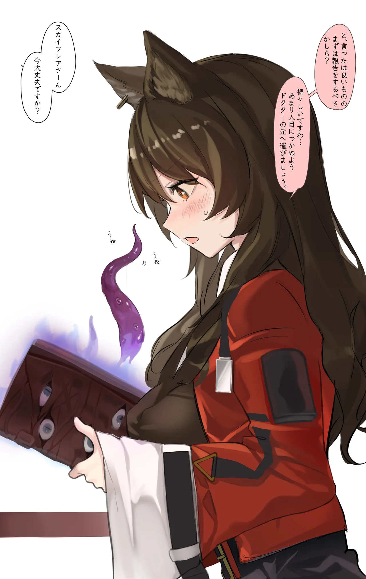 スカイフレアが触手にえちえちされちゃうお話 page 3 full