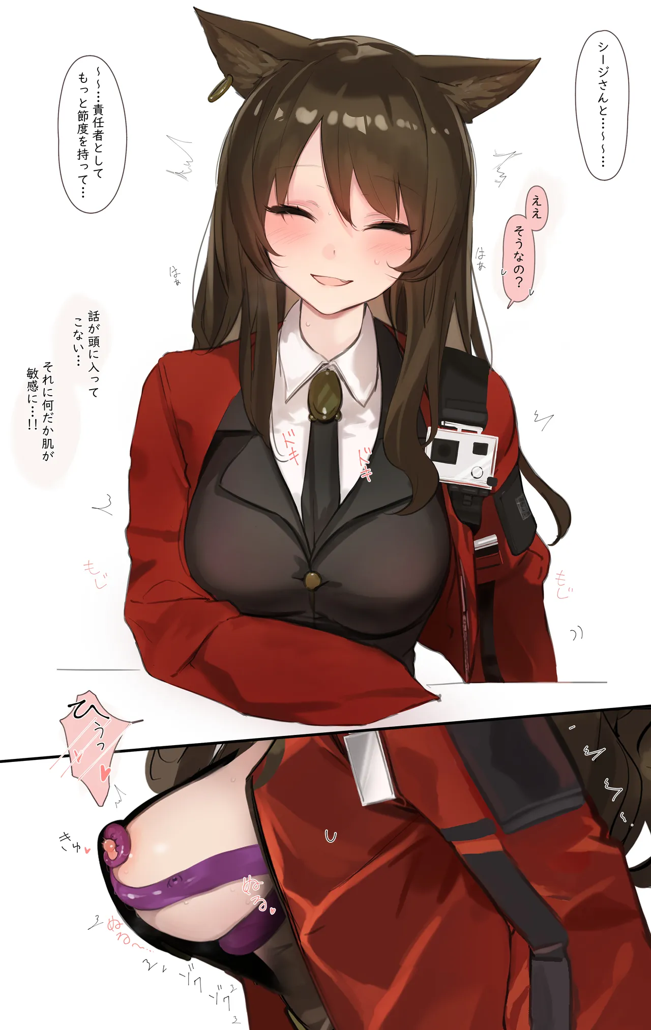 スカイフレアが触手にえちえちされちゃうお話 page 6 full