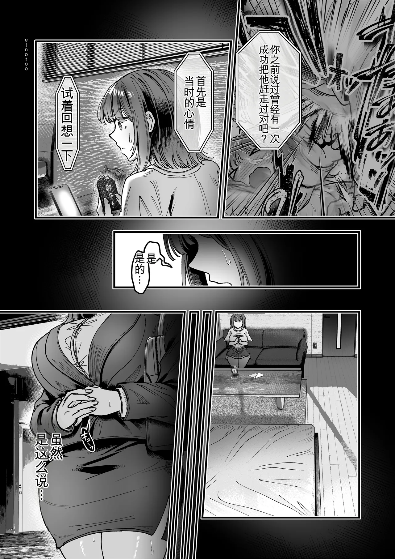 Otsukaresama desu, Tsukimiya-san ~Dekiai Shikijou Rei vs Yokkyuu Fuman OL no 1-kkagetsu~ Chuujun page 10 full