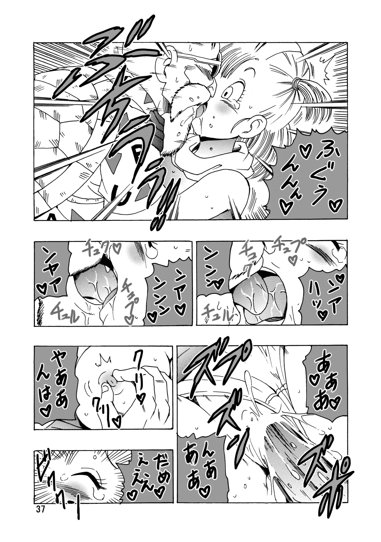 [モンキーズ (ヤングじじい)] ブルマ本~神龍の伝説~ (ドラゴンボール) [DL版] Hentai - Raw  38
