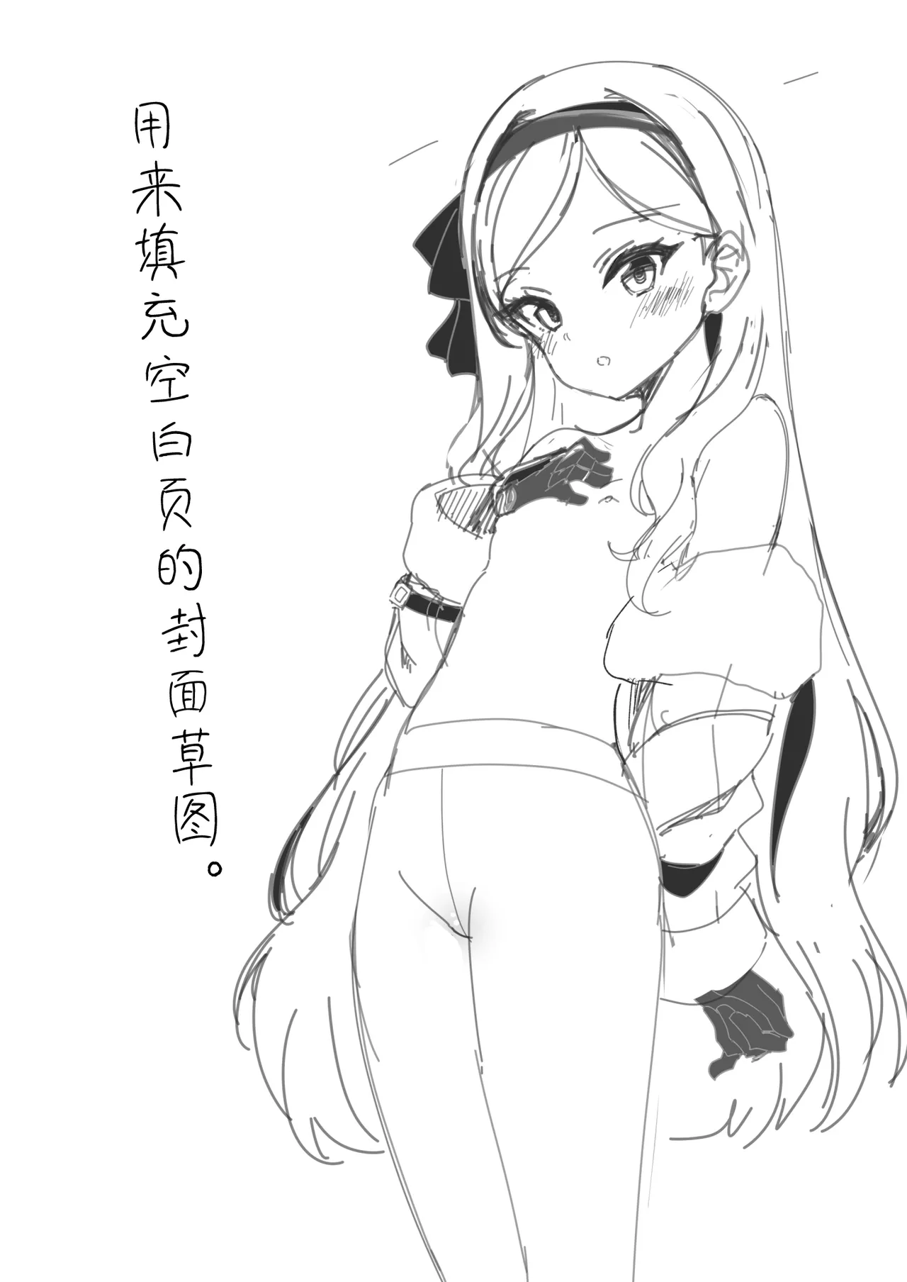 C107附赠本 -三善贵音的性爱评测- page 3 full