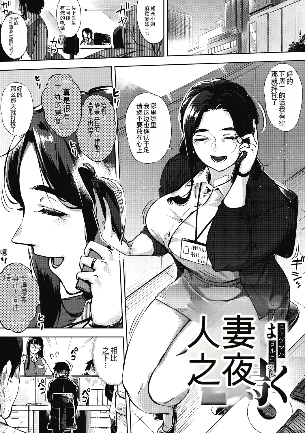 Hitozuma no Rirekisho - House Wife Resume page 3 full