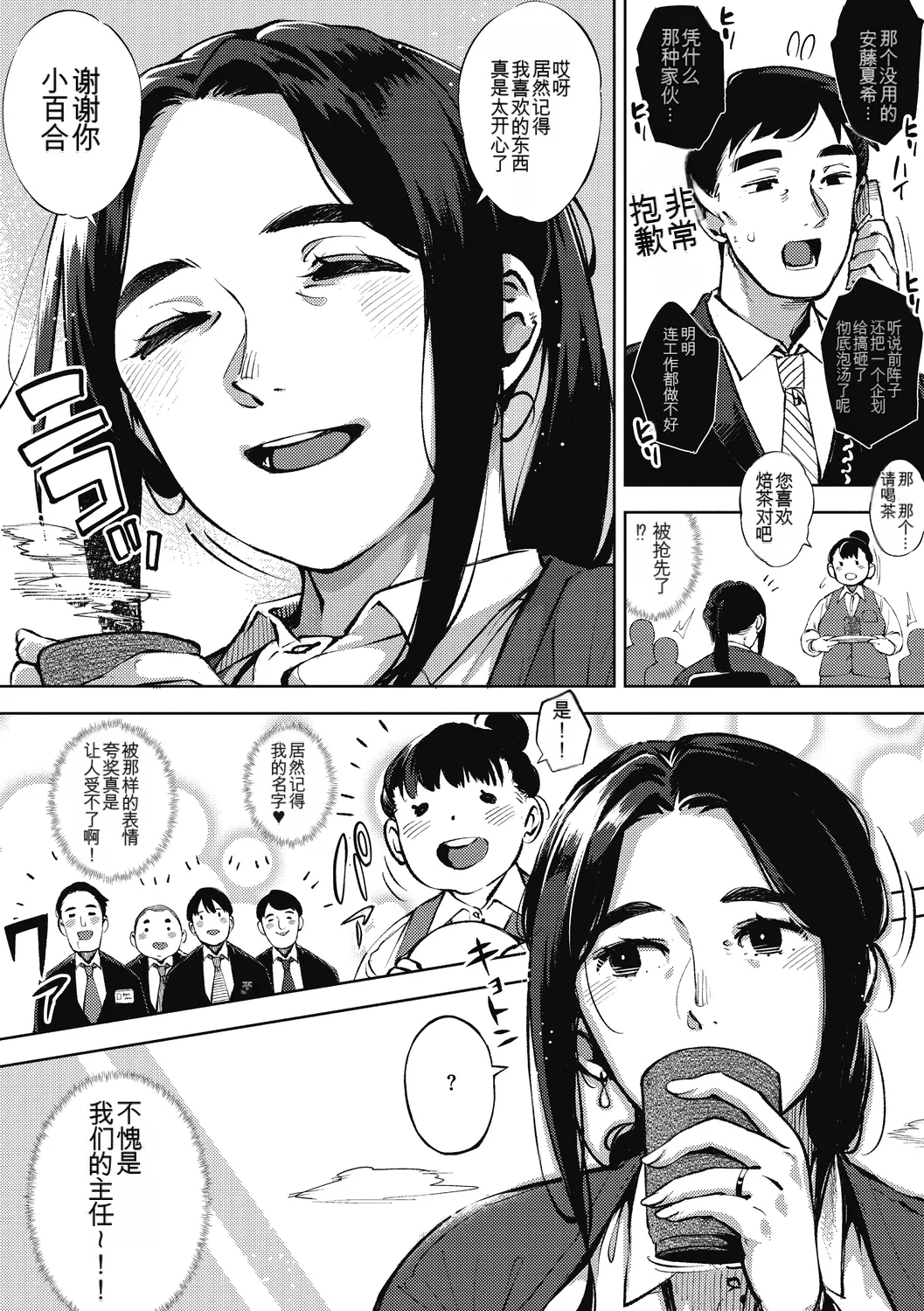 Hitozuma no Rirekisho - House Wife Resume page 4 full