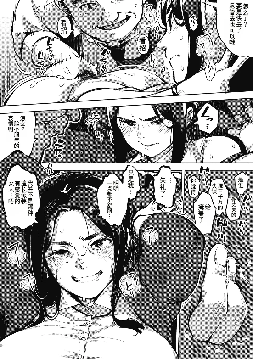 Hitozuma no Rirekisho - House Wife Resume page 7 full