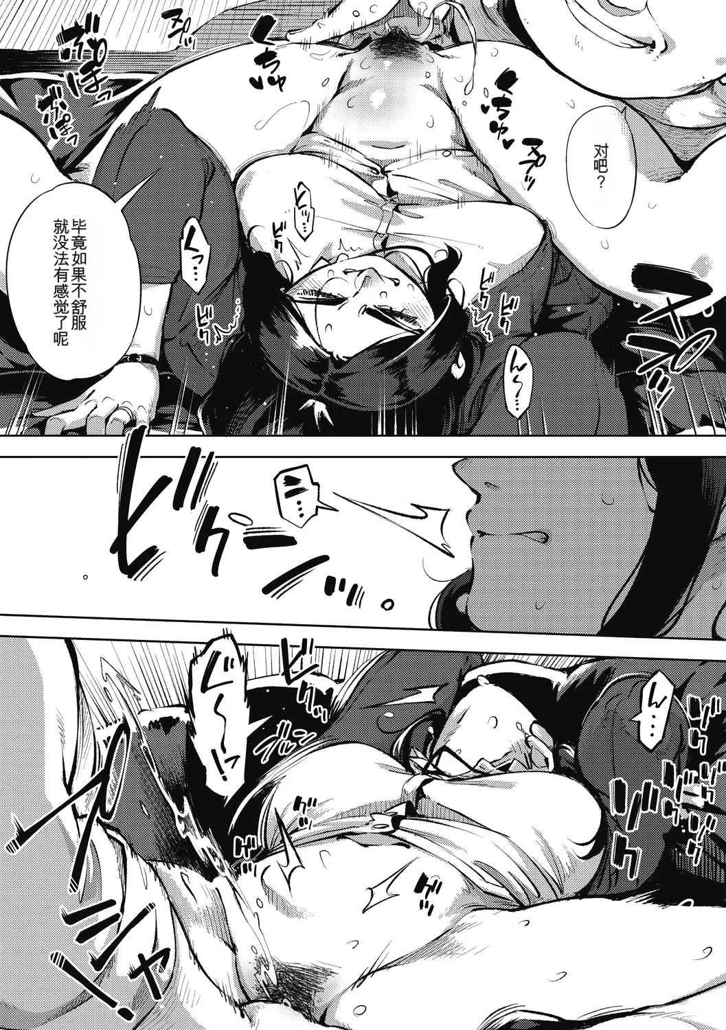 Hitozuma no Rirekisho - House Wife Resume page 9 full