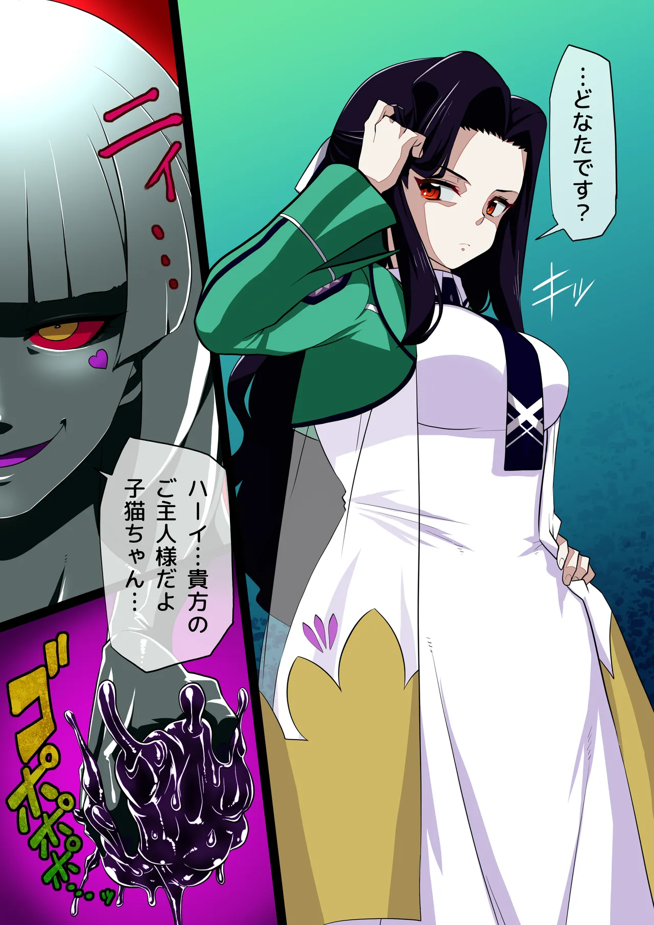 Magical Doll Mayumi Saegusa page 1 full