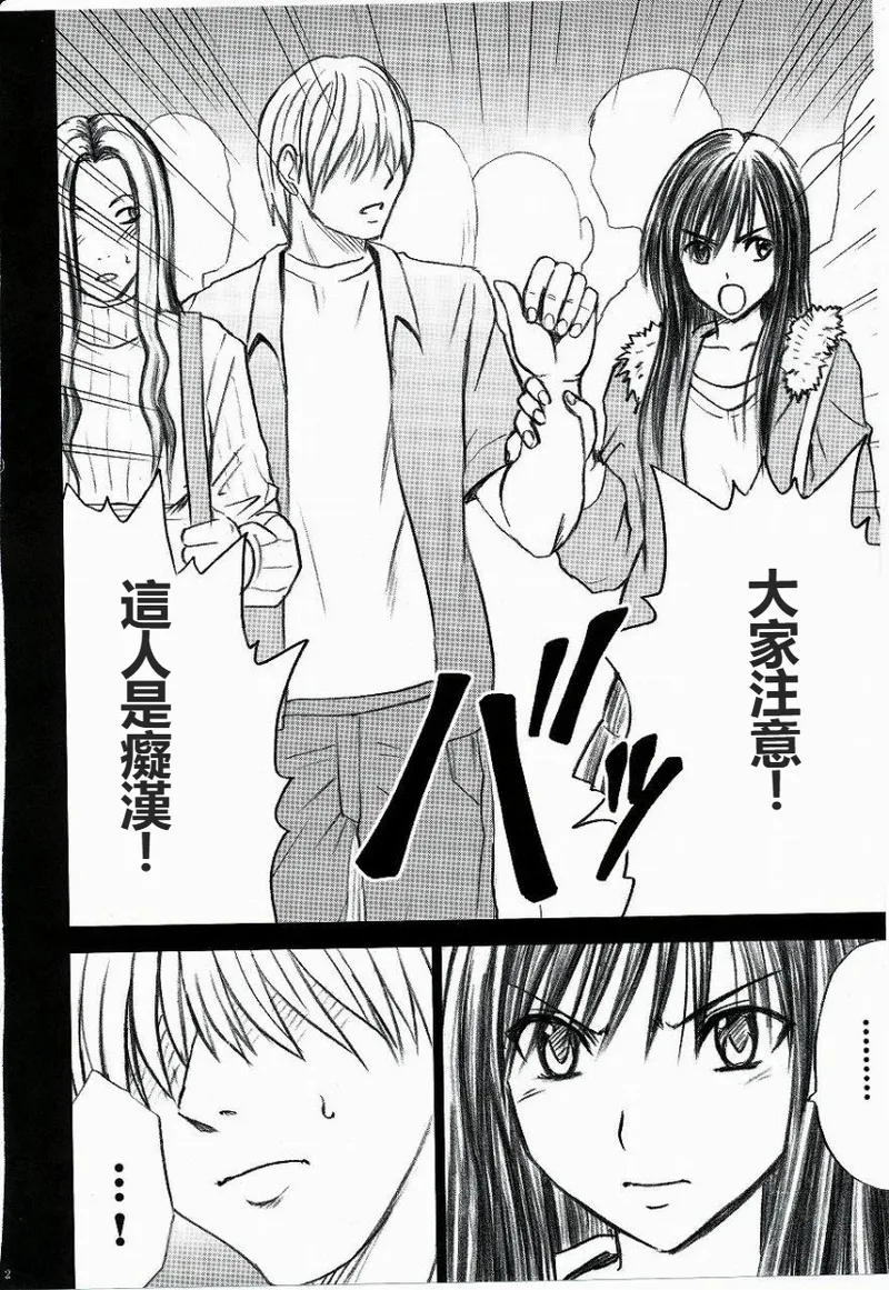 Yui no Haji 2 - The only shame page 3 full