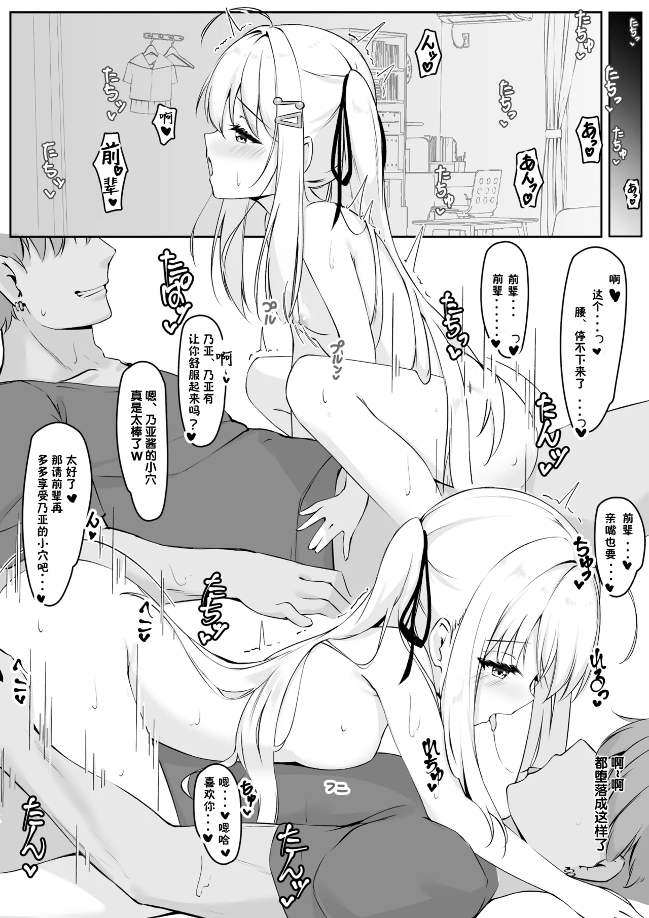 noa ntr manga noeffect page 5 full