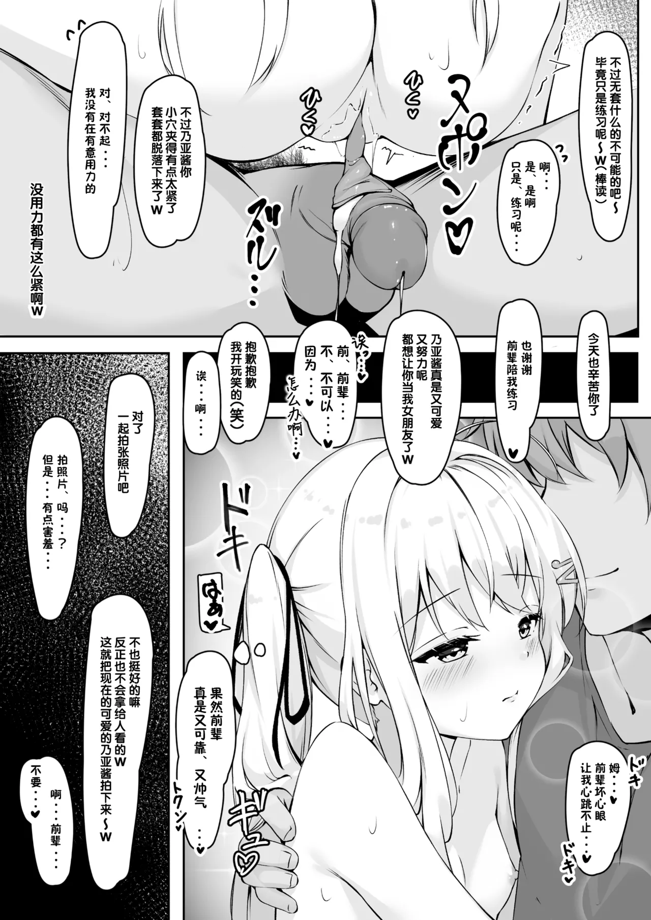 noa ntr manga noeffect page 8 full