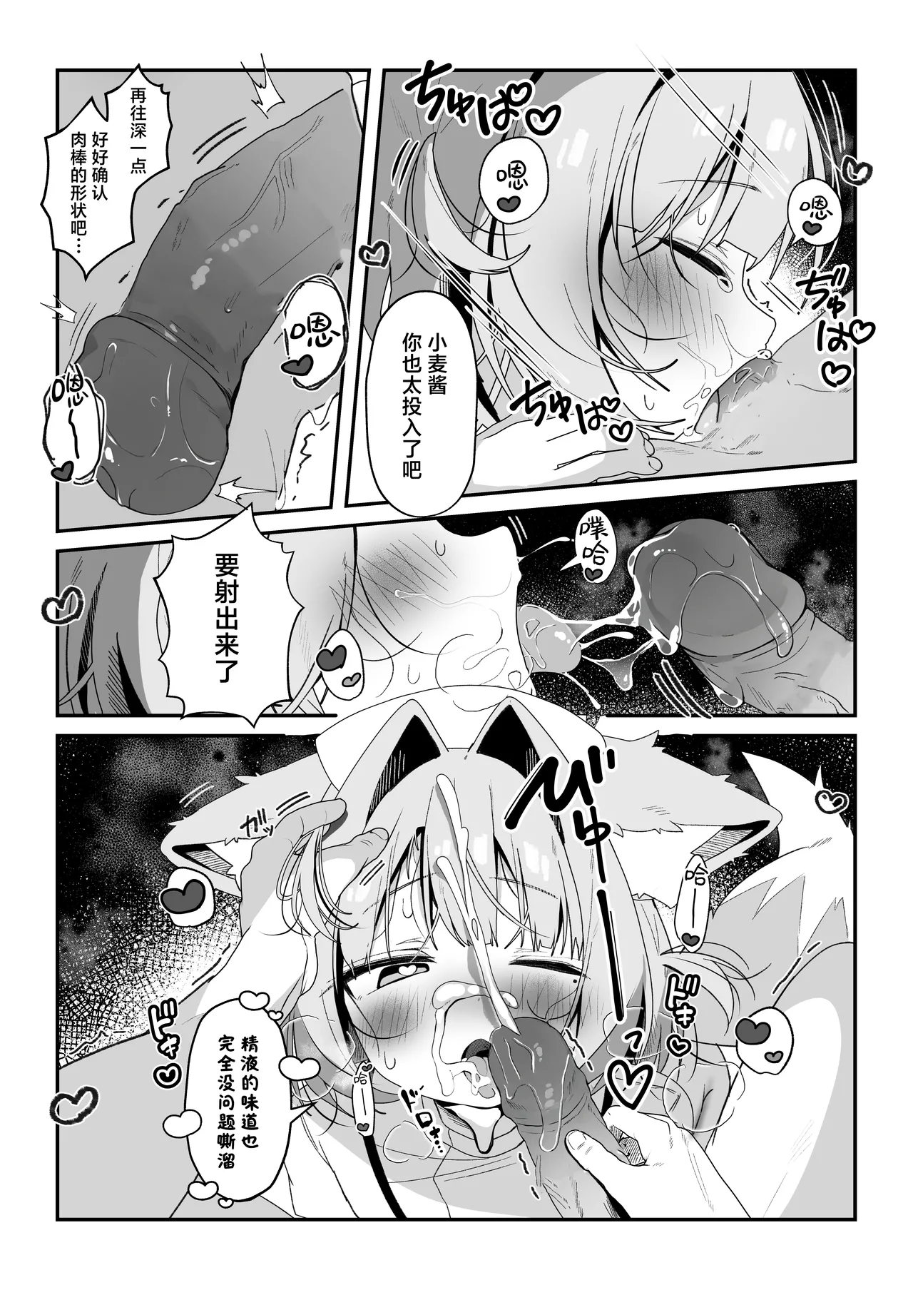 Saioshi Kemomimi Shoujo no Cosplay Choukyou Nikki | 最喜欢的兽耳少女的Cosplay调教日记 page 8 full