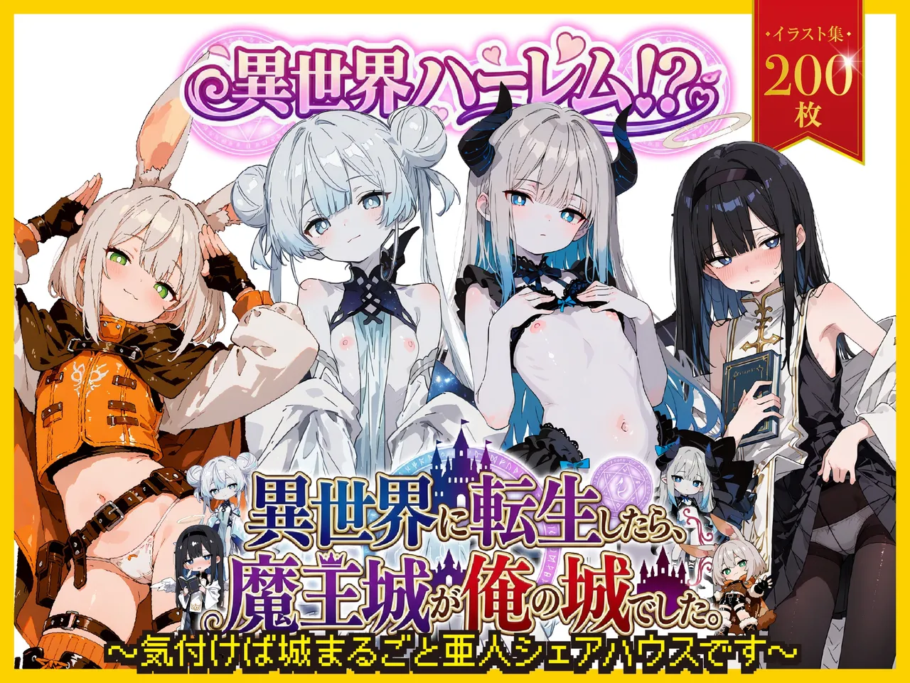 i sei kai hāremu!? i sei kai ni ten sei shitara, sui moinai ma ou jou ga en no jou deshita page 1 full