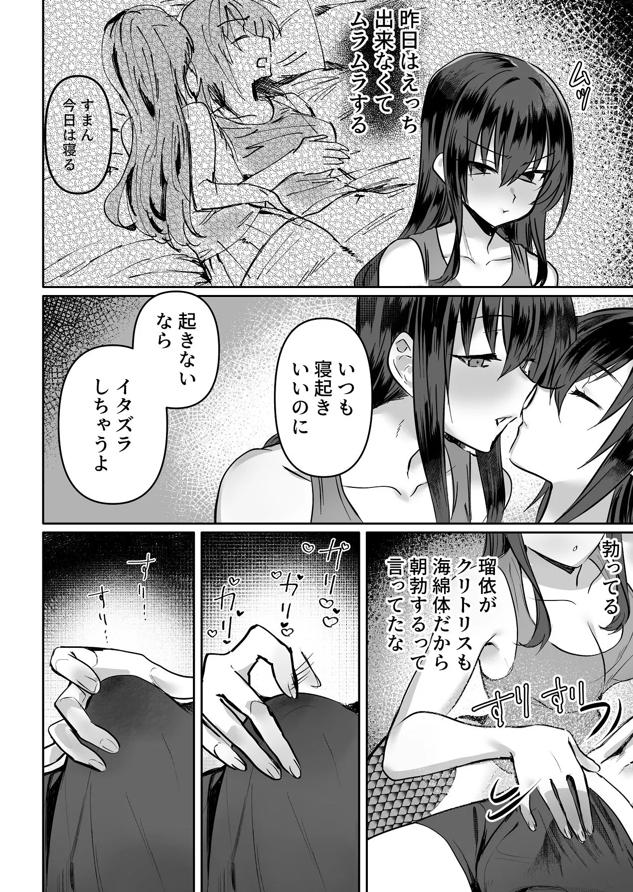 ラミア化したからえっちする回3続ふたなり編 page 3 full