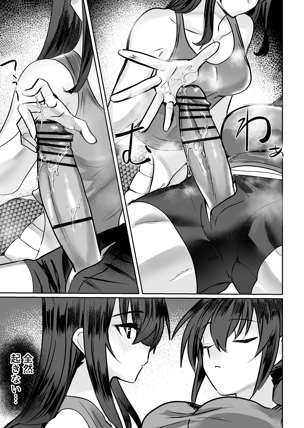 ラミア化したからえっちする回3続ふたなり編 page 4 full