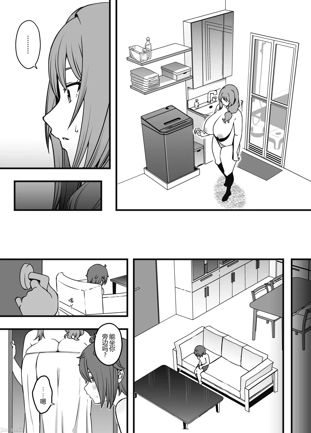 義装母子 3 page 6 full