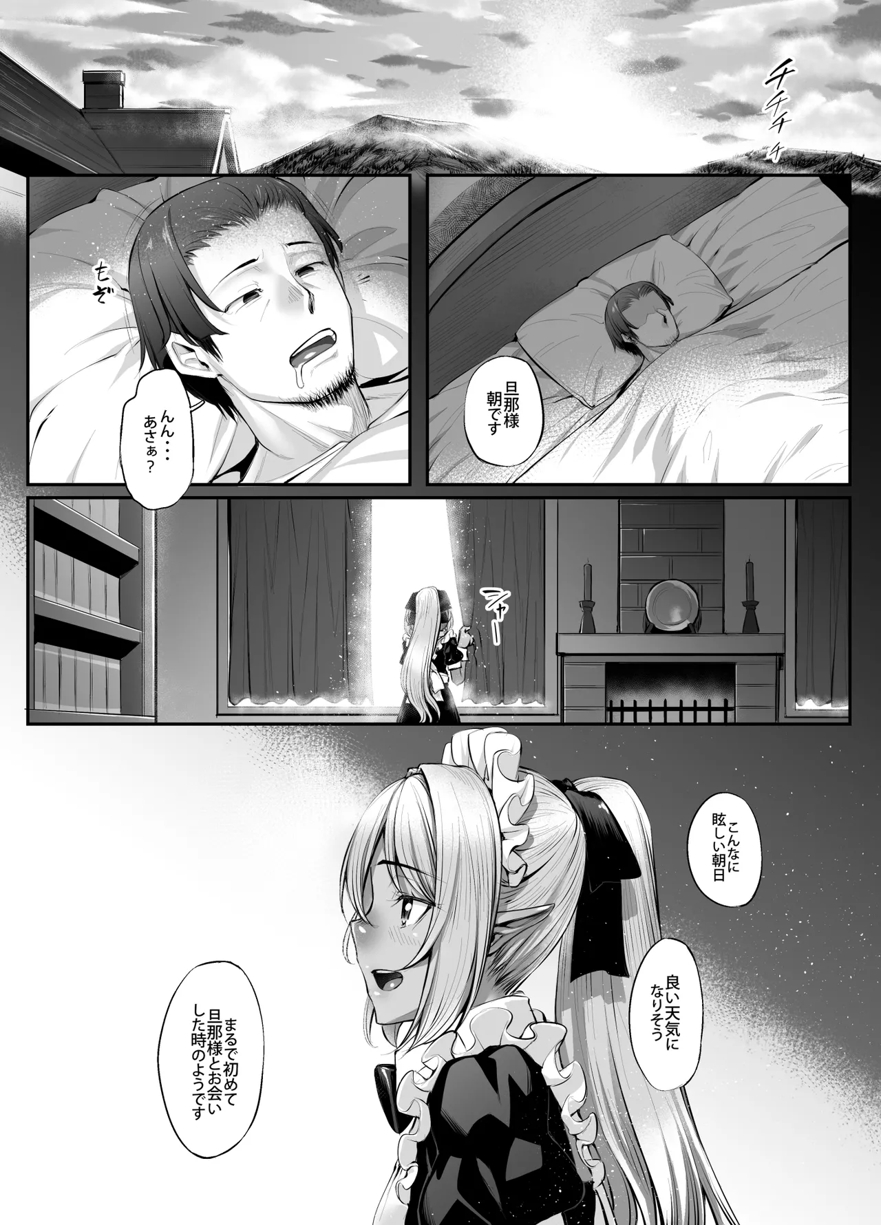 [エリア14 (かせい)] メイドさんとの性活 [DL版] Hentai - Raw  24