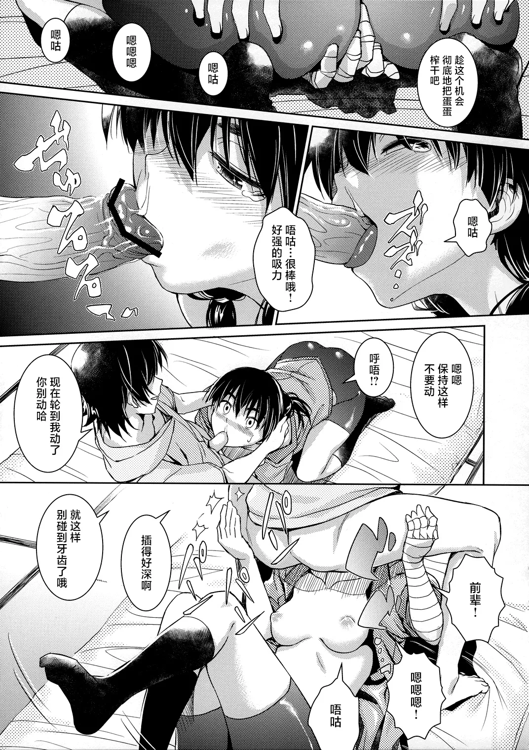 Suruga Play Hana page 10 full