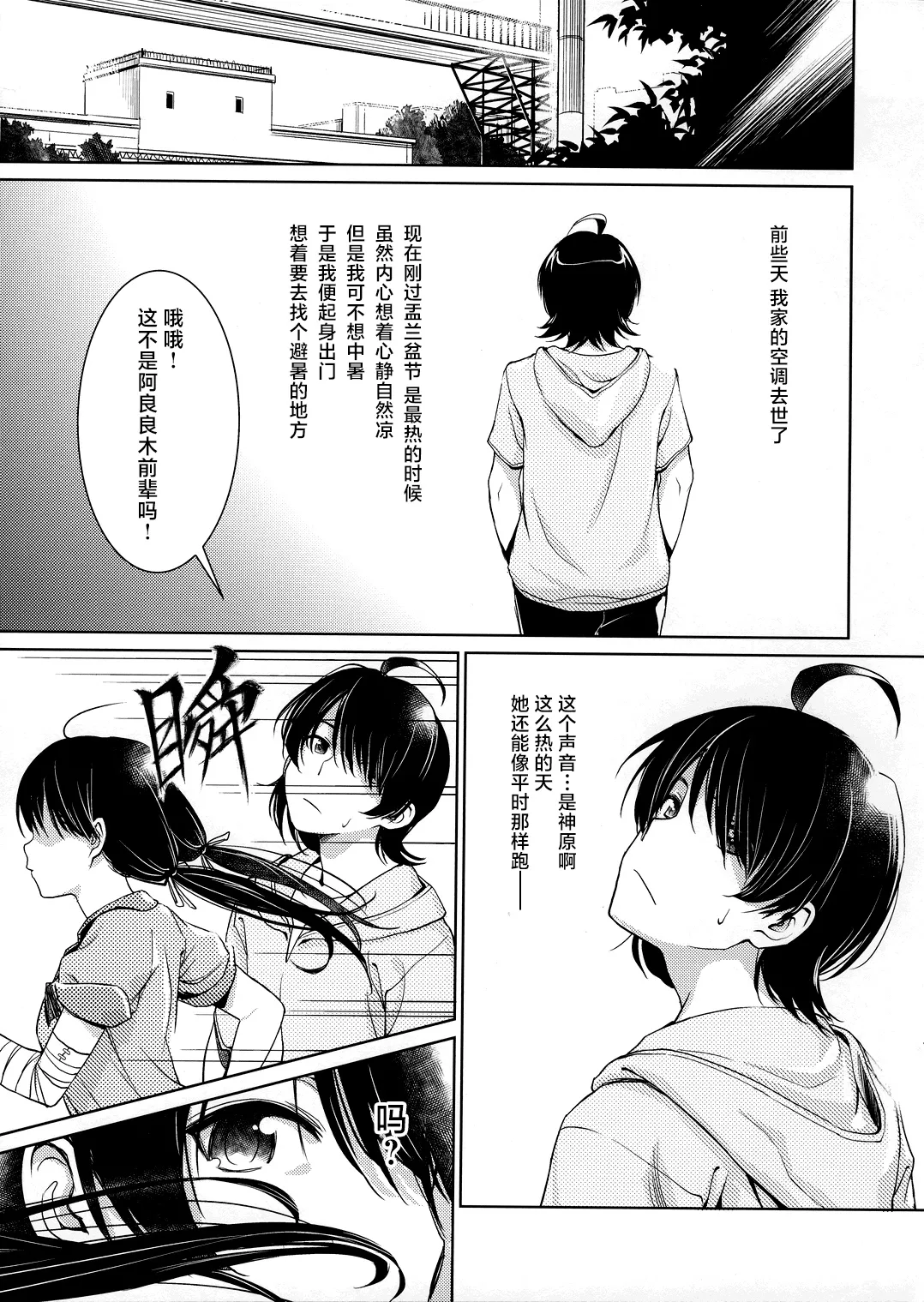 Suruga Play Hana page 2 full