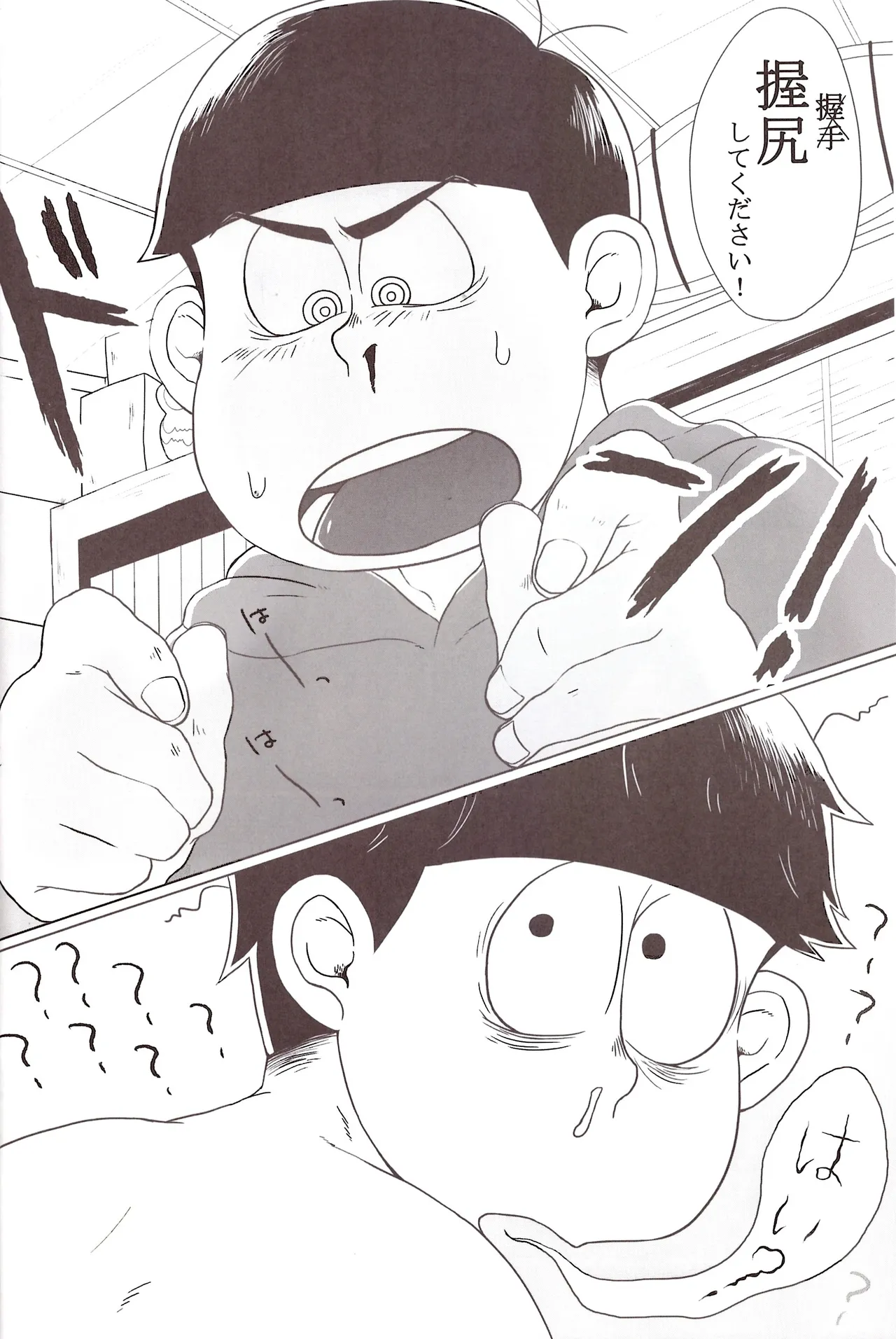 Shiri doru icchi to oshiri ni dashi tako ittō shō! page 10 full