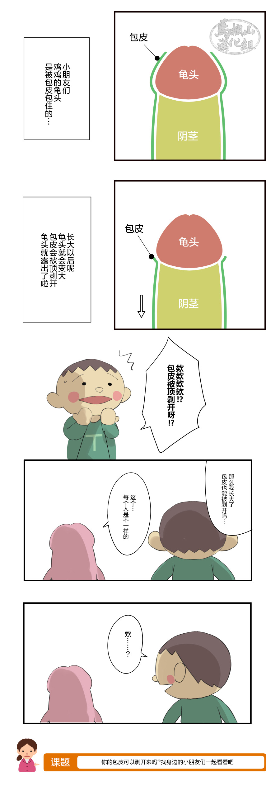 Adult' s. Hirake! Otona no himitsu |  Adult's. 大揭秘！大朋友的小秘密 page 10 full