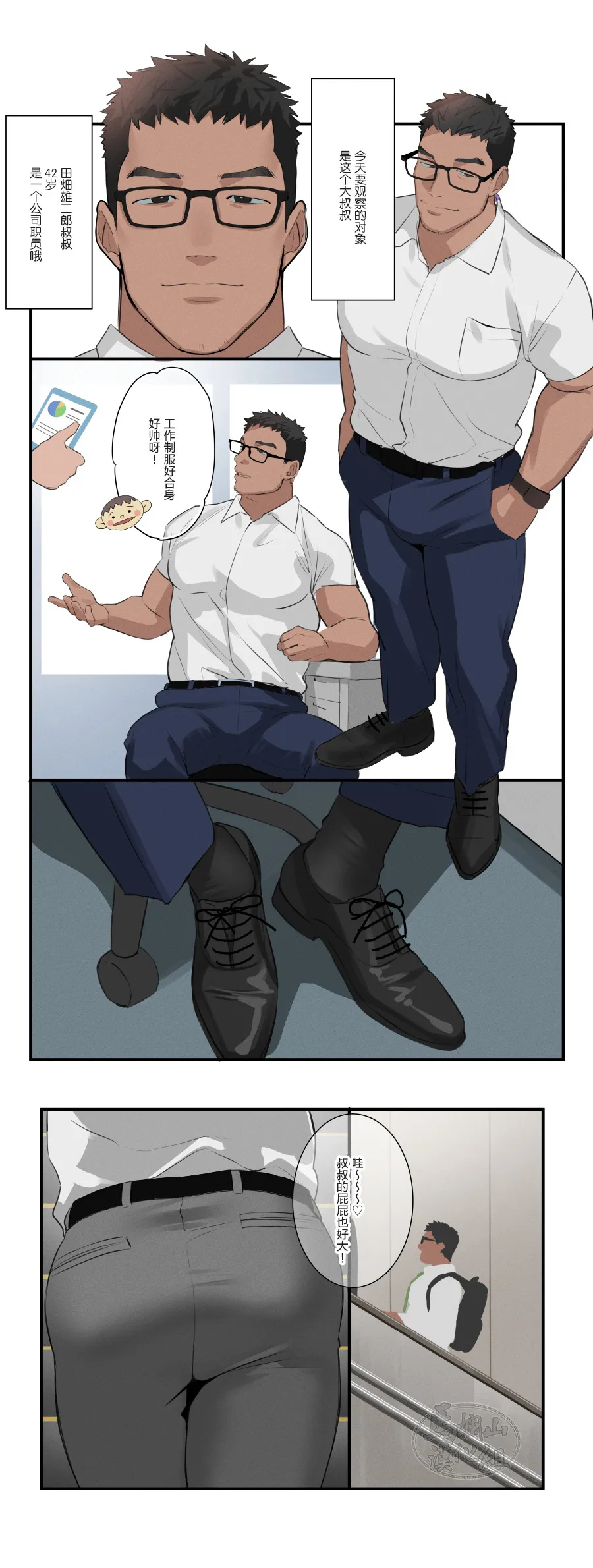 Adult' s. Hirake! Otona no himitsu |  Adult's. 大揭秘！大朋友的小秘密 page 4 full