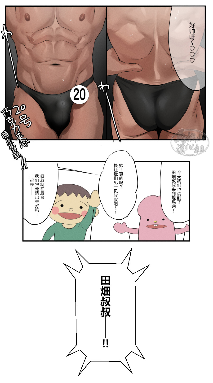 Adult' s. Hirake! Otona no himitsu |  Adult's. 大揭秘！大朋友的小秘密 page 6 full