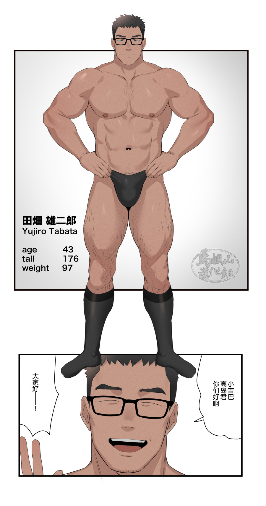 Adult' s. Hirake! Otona no himitsu |  Adult's. 大揭秘！大朋友的小秘密 page 7 full