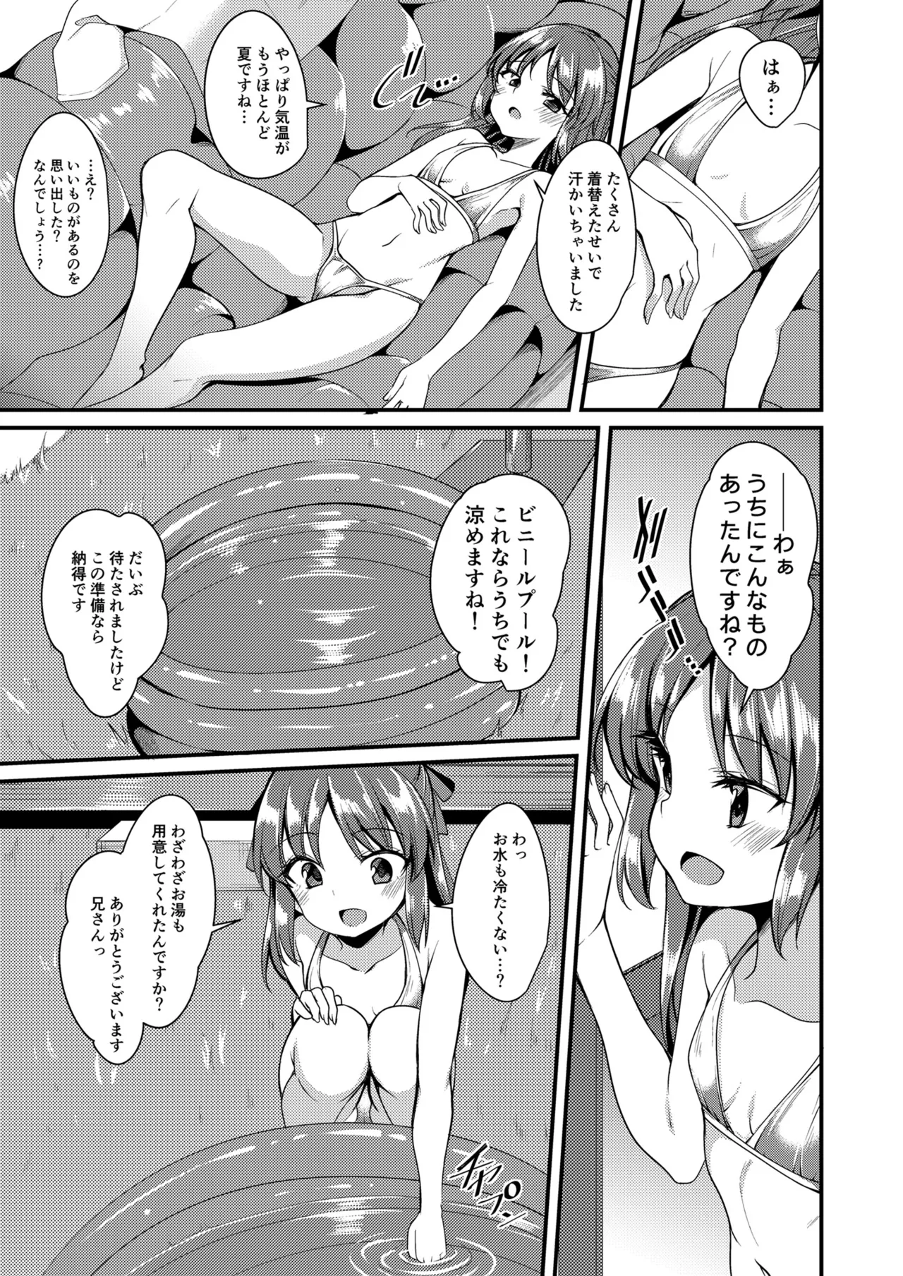 Tachibana Arisu no Image Video Taikenki Imouto Hen page 10 full