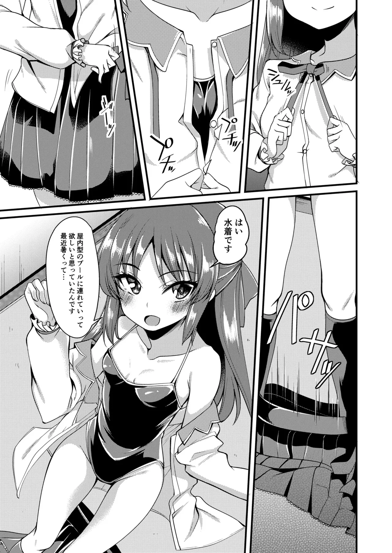 Tachibana Arisu no Image Video Taikenki Imouto Hen page 4 full