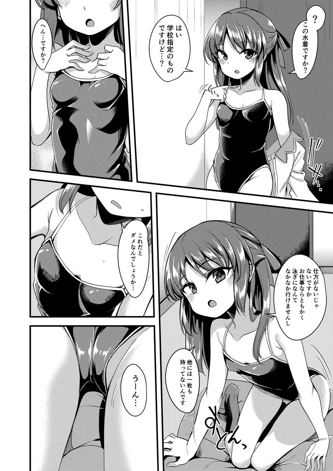 Tachibana Arisu no Image Video Taikenki Imouto Hen page 5 full