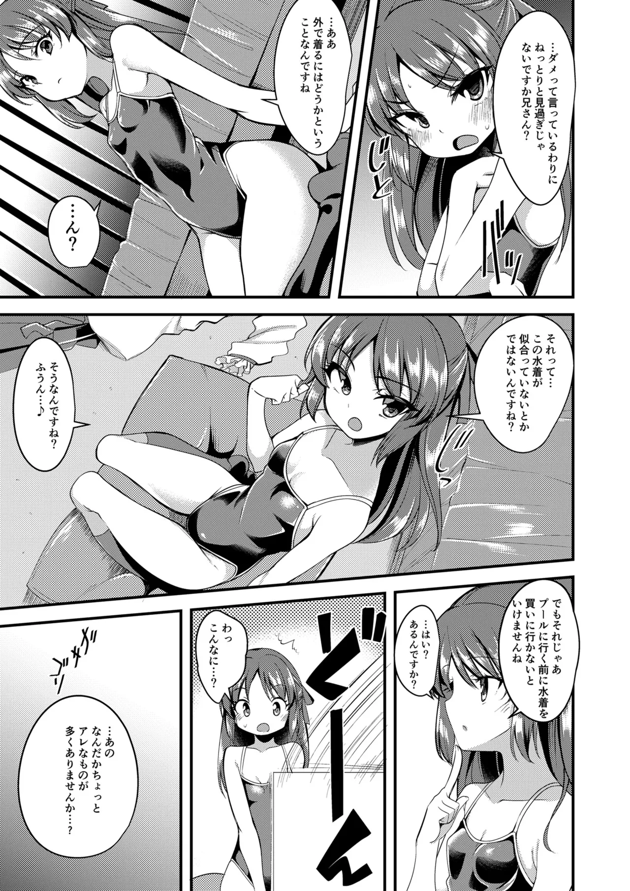 Tachibana Arisu no Image Video Taikenki Imouto Hen page 6 full