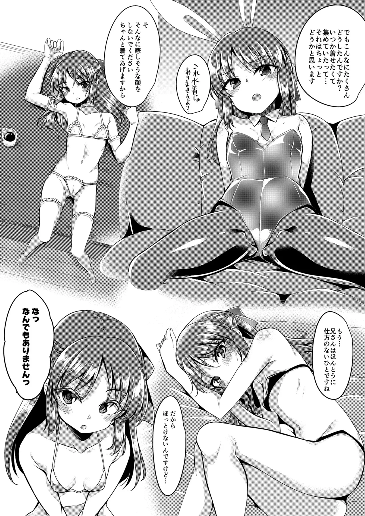 Tachibana Arisu no Image Video Taikenki Imouto Hen page 8 full