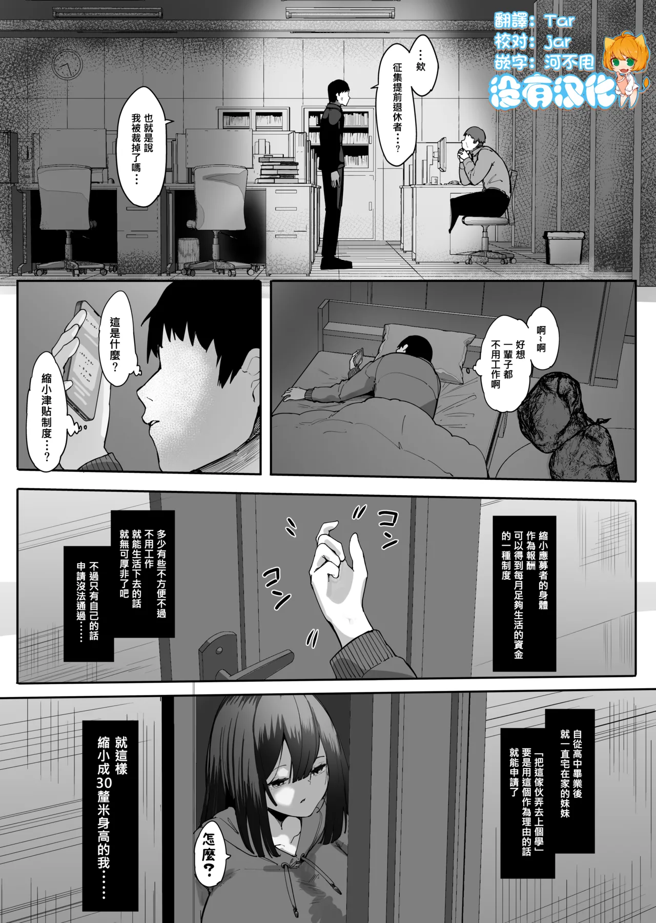 Shukushou sare Omocha ni sareru Ani page 1 full