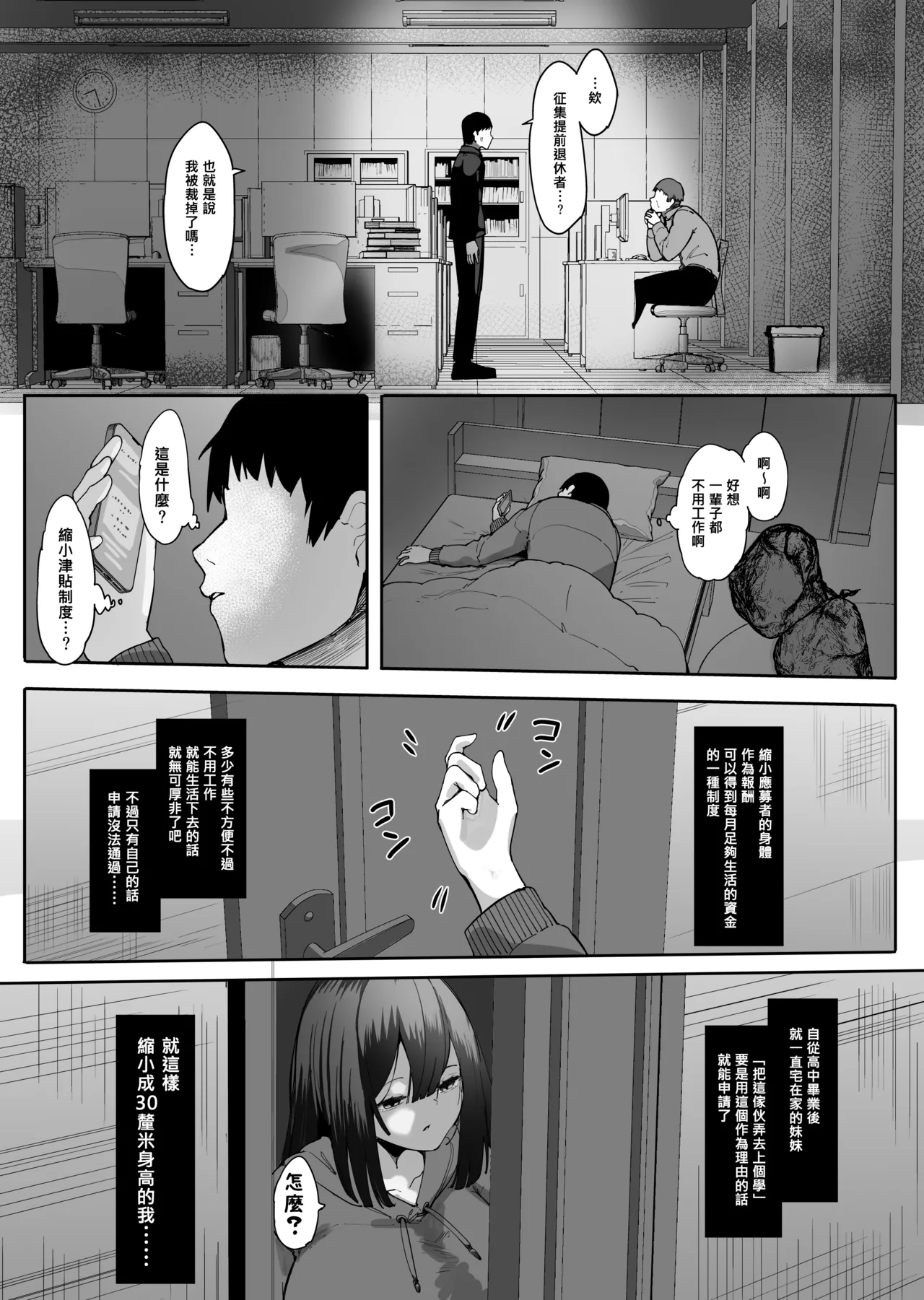 Shukushou sare Omocha ni sareru Ani page 2 full