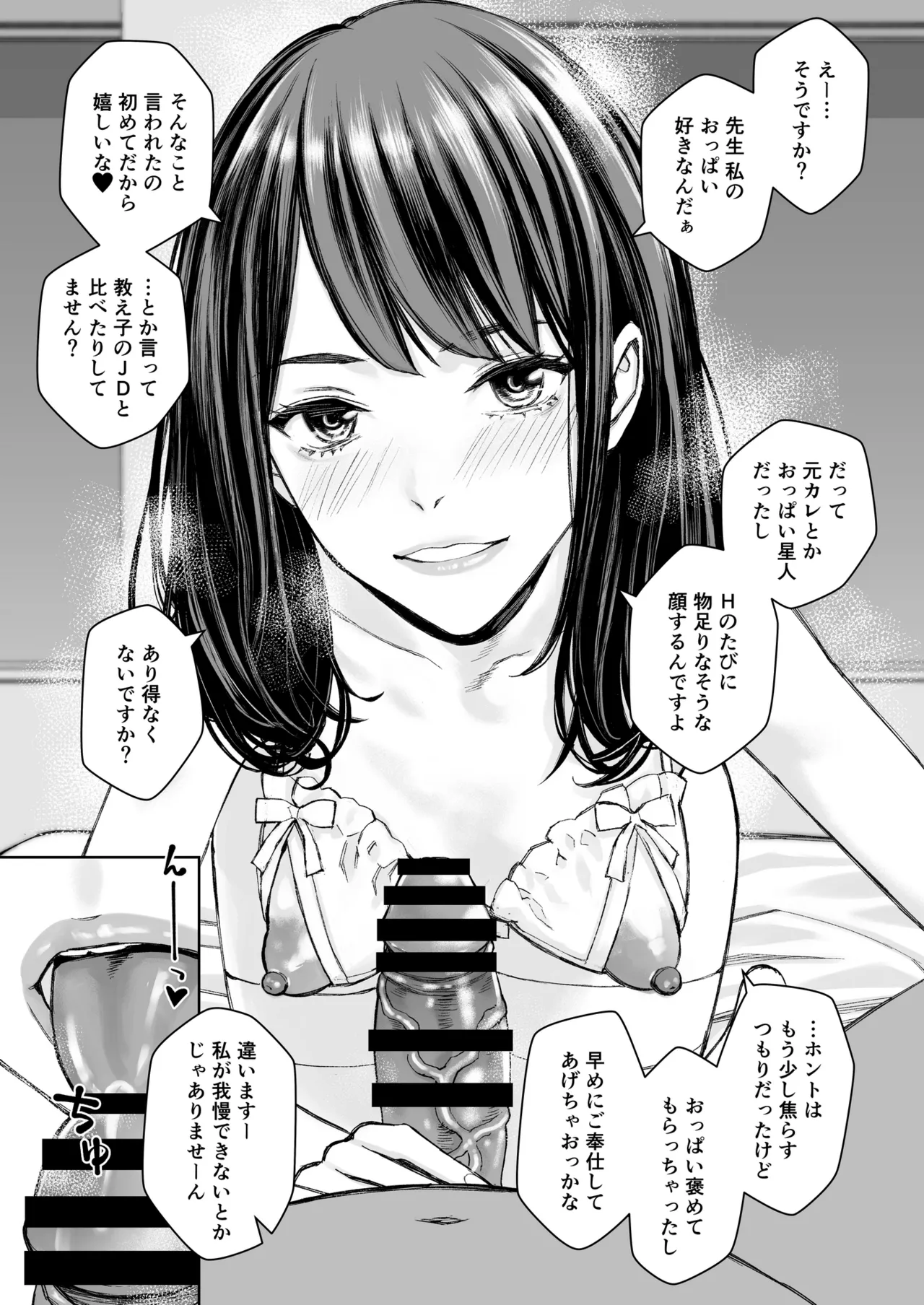 Minatoku Joshi Saionji Kyouka no Karei naru Nichijou page 4 full