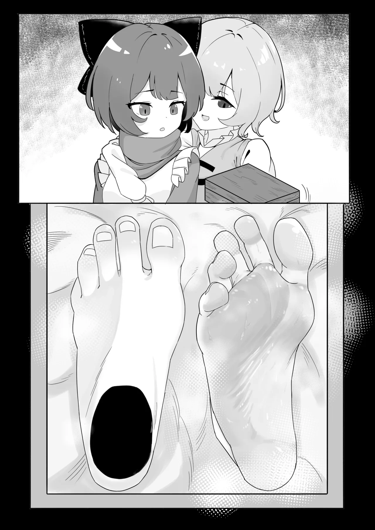 Reimu Footbox page 9 full