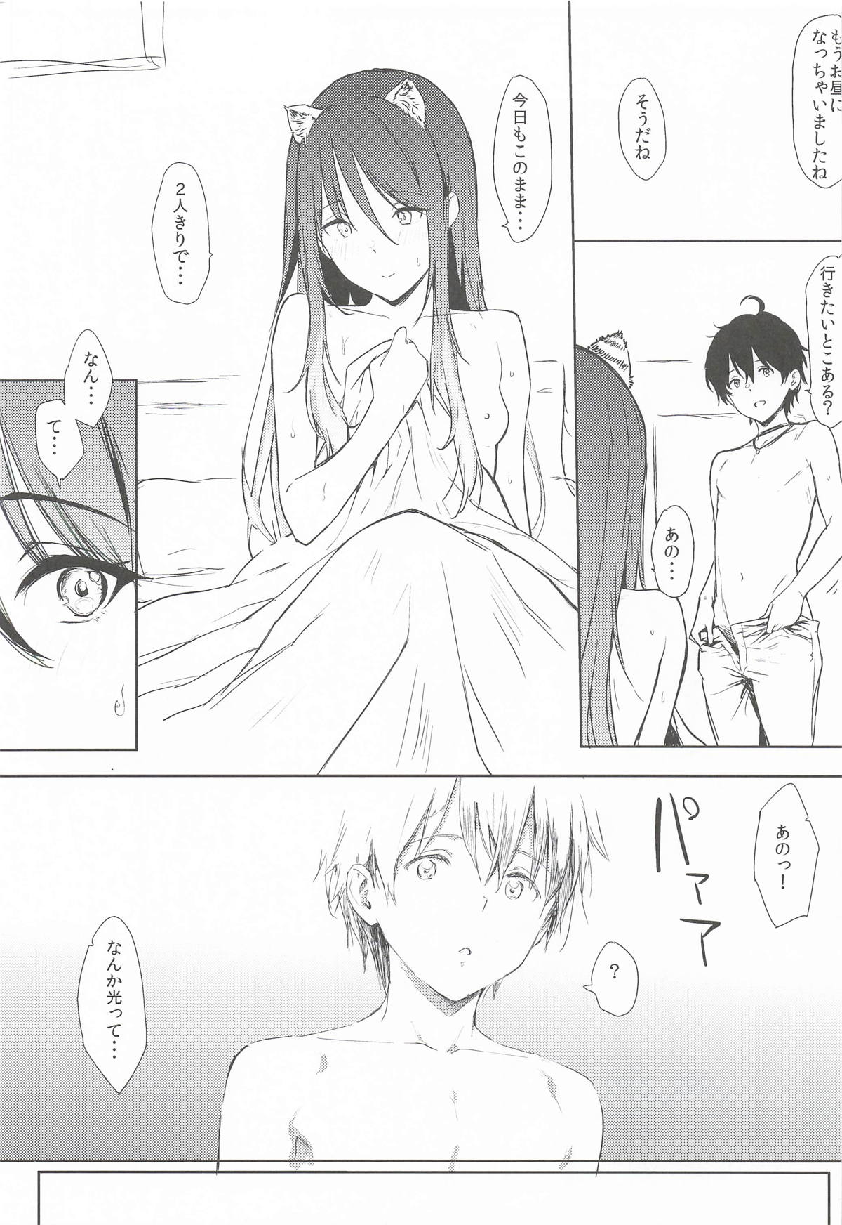 しおりっぽいの！ page 2 full