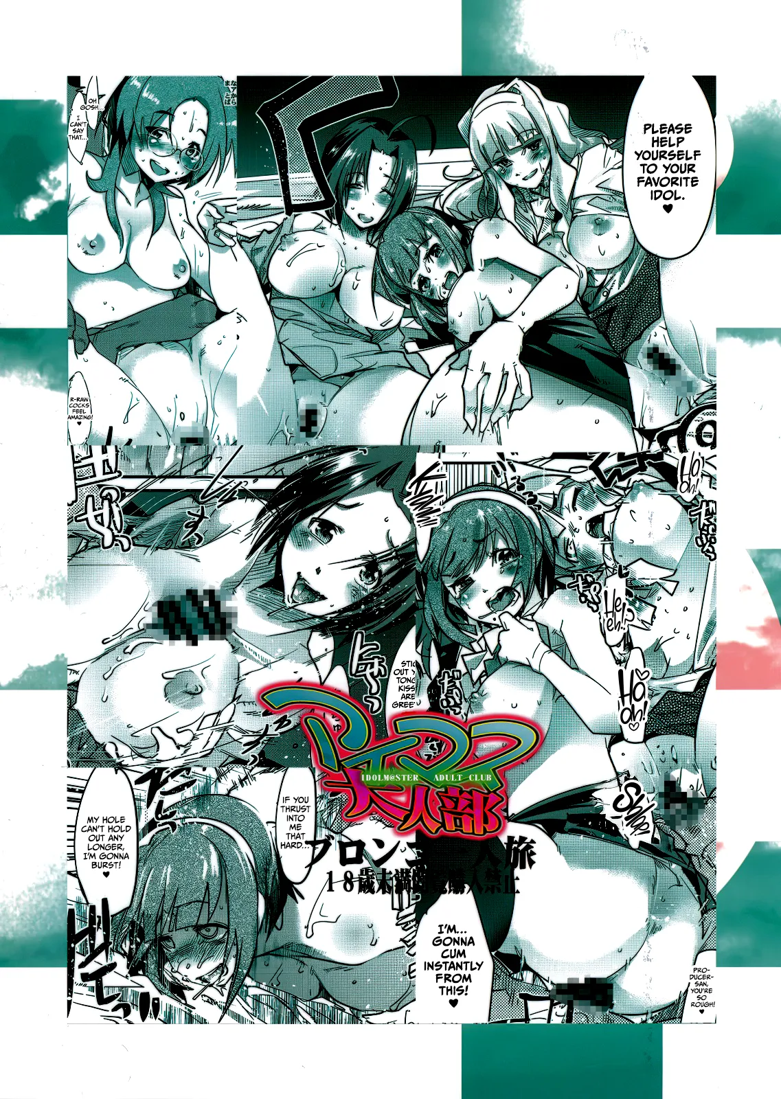 iM@S Otona-bu page 2 full