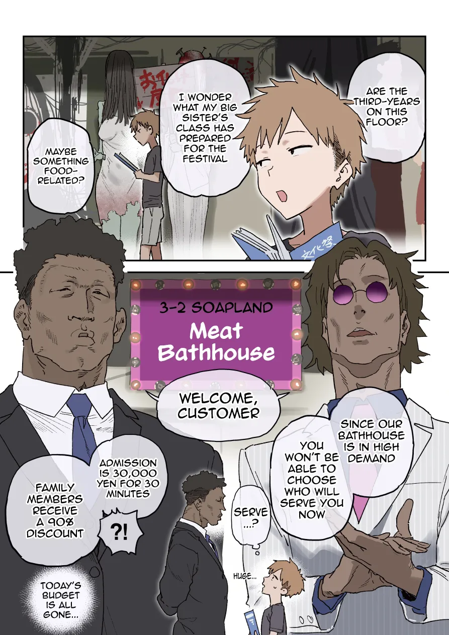 Zoku・Bun○sai Soapland | Cultural Festival Soapland page 1 full