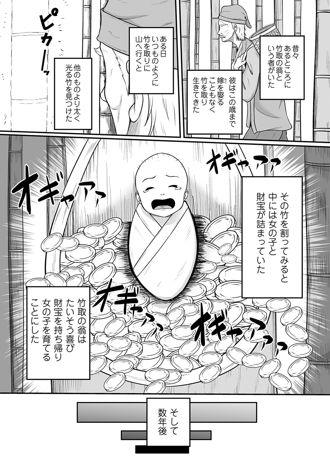 COMIC Magnum Vol.202 page 2 full