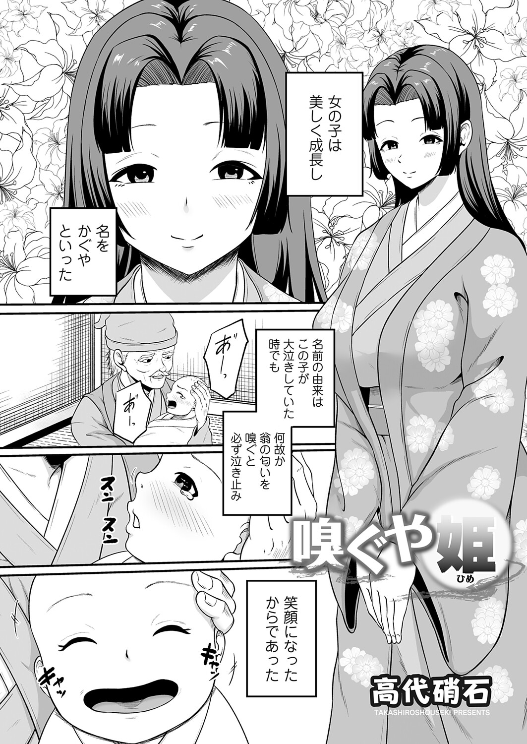 COMIC Magnum Vol.202 page 3 full