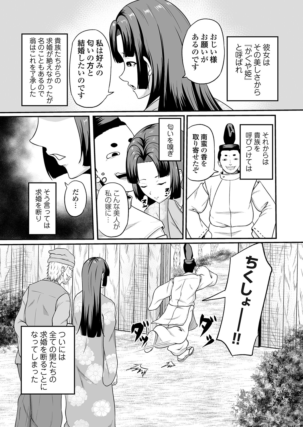 COMIC Magnum Vol.202 page 4 full